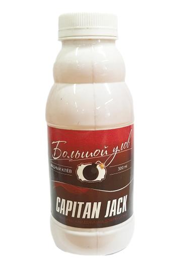 Ароматическая добавка Жадный Клёв Capitan Jack  Из Я Поймал